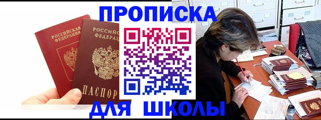 временная регистрация гарантия в Сорочинске