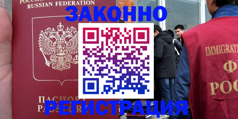 прописка для кредита в Сорочинске