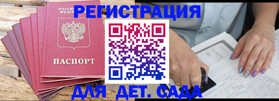 временная регистрация для всех в Сорочинске